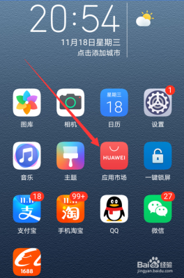 查找华为手机（查找华为手机app）-图3