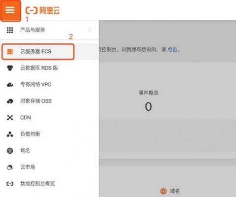 阿里云服务器怎么部署网站（阿里云服务器怎么建网站）-图2