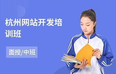 哪里学网站开发（想学网站开发）-图1