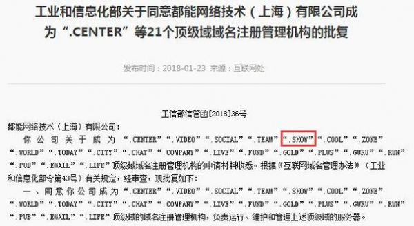 域名工信部备案查询（工信部域名备案查询官网）-图2