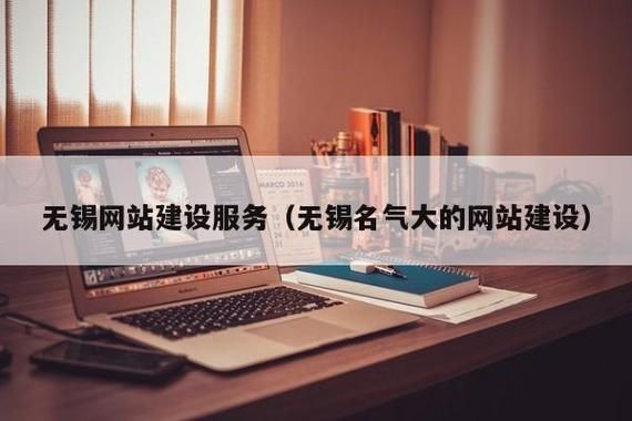 无锡网络优化哪里有（无锡网络公司哪家服务好）-图3