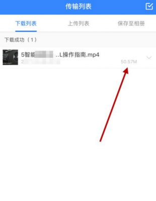 优酷如何发视频文件在哪里（上传到优酷的视频怎么发给微信好友）-图2