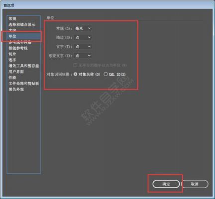 ai转换为智能对象在哪里（ai锚点转换在哪里）-图1