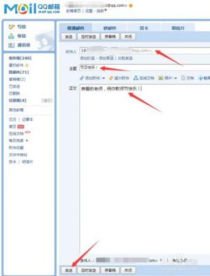 怎么用qq发邮件（怎么用发邮件照片）-图1