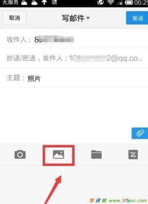 怎么用qq发邮件（怎么用发邮件照片）-图2