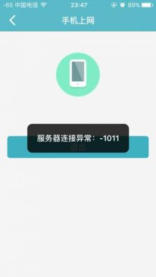 服务器问题app（服务器问题怎么解决）-图1