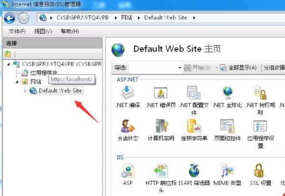 iis管理器功能视图在哪里打开（iis管理工具哪里打开）-图3