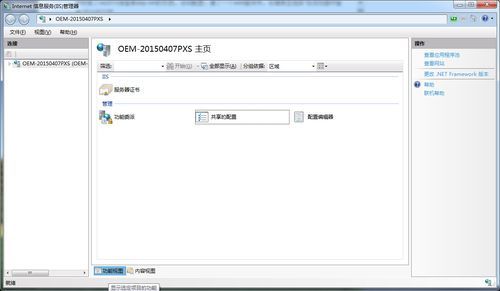 iis管理器功能视图在哪里打开（iis管理工具哪里打开）-图1
