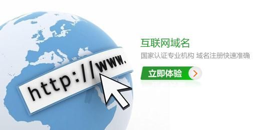 网上办域名（internet网上代表中国域名）-图2