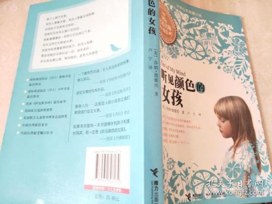 一个来自哪里的女孩英文（那个女孩来自哪里的英文）-图3