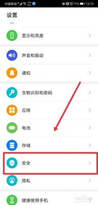 华为怎么设应用锁（华为怎么关闭应用锁）-图1