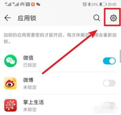 华为怎么设应用锁（华为怎么关闭应用锁）-图2