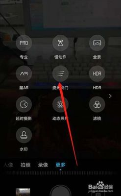 华为流光快门怎么用（华为流光快门怎么用手机拍）-图2
