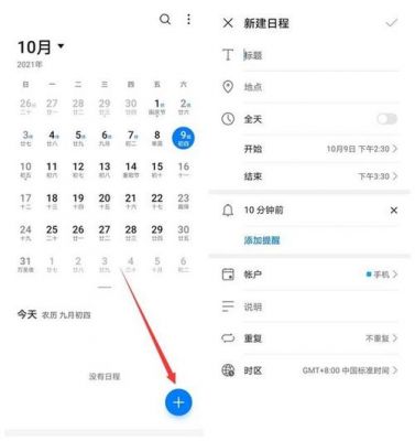华为手机日历不见了（华为手机日历不见了怎么日历）-图2