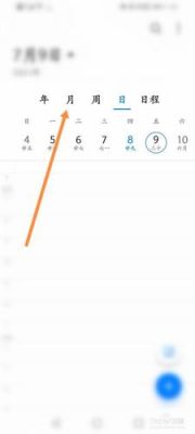 华为手机日历不见了（华为手机日历不见了怎么日历）-图3