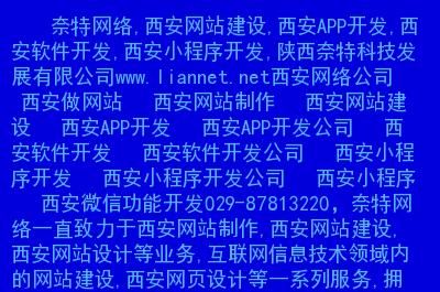 西安做网站哪里便宜（西安做网站公司小程序）-图2