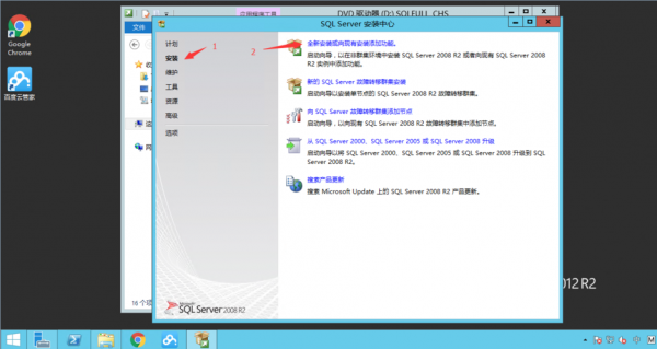 服务器电脑截图（server 2012截图）-图1