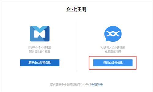 企业qq去哪里买（企业号购买）-图1