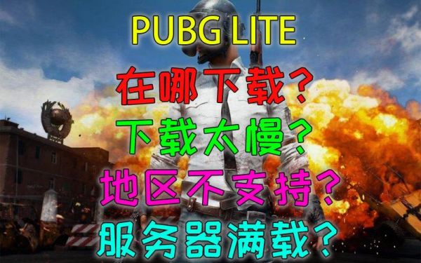 非洲专用服务器（pubg非洲服务器）-图1