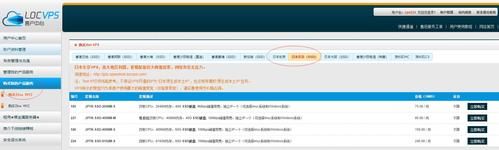 为何日本的vps都不怎么样（日本vpswindow）-图1