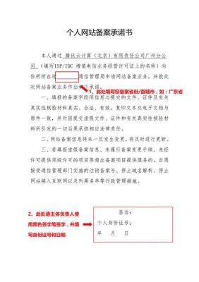 网站备案怎么添加（网站备案怎么添加法人授权书）-图3