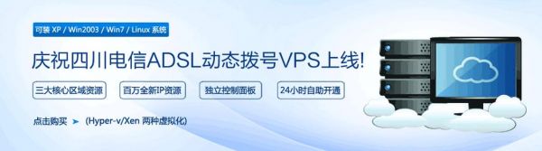 拨号vps怎么注册（adsl拨号vps）-图1