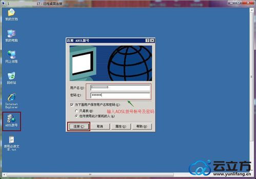 拨号vps怎么注册（adsl拨号vps）-图3