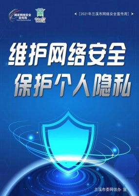 哪里有安全维护网卖（安全维保是做什么的）-图2