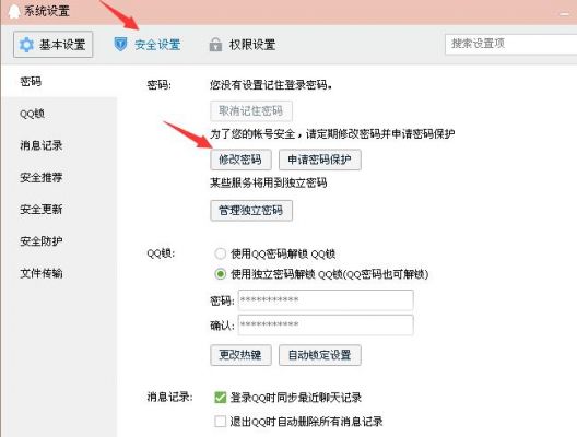 qq空间密码设置在哪里（空间打开密码设置）-图2