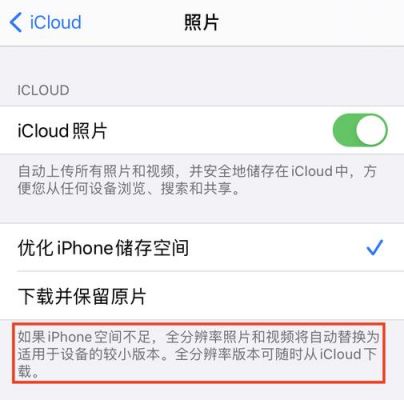 怎么查icp（怎么查icloud备份里的照片）-图3