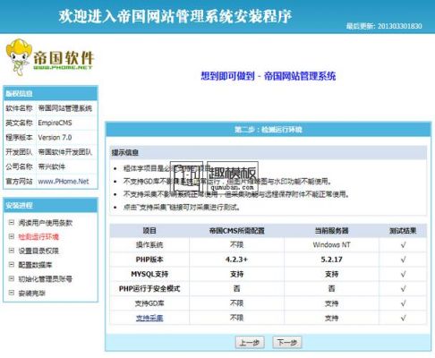 帝国cms上传附件在哪里（帝国cms使用手册）-图2