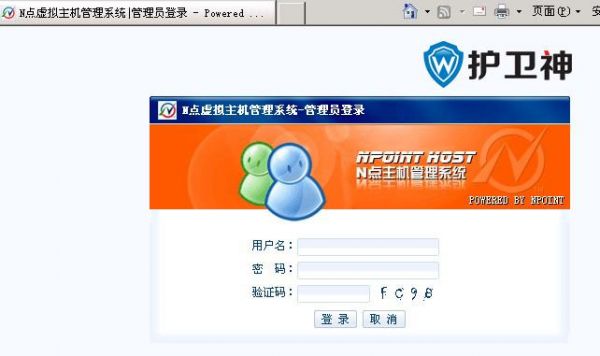 n点虚拟主机管理系统怎么样（N点虚拟主机管理系统）-图1
