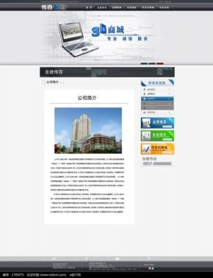 哪里公司网页制作（公司网页制作多少钱）-图1