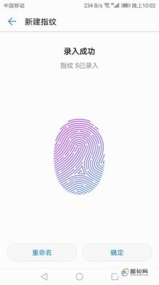 华为指纹下载（华为指纹下载安装）-图2
