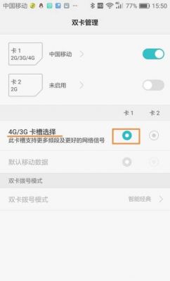 华为p7电信版改内存卡（华为p7电信版改内存卡怎么改）-图3