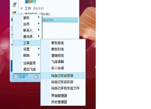 电脑怎么匿名发短信（电脑匿名登录）-图2