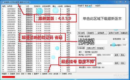 中挂挂机ip怎么设置的简单介绍-图3