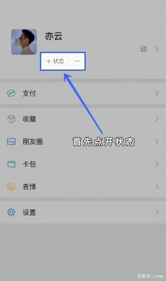 微信网络设置在哪里（微信 网络设置）-图1