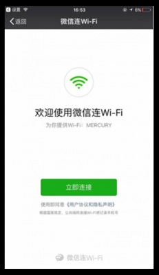 微信网络设置在哪里（微信 网络设置）-图2