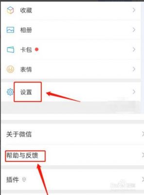 微信网络设置在哪里（微信 网络设置）-图3