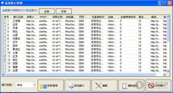 批量域名跳转（域名批量查询工具 支持自定义）-图1