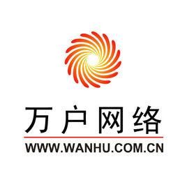 南京万户网络在哪里（万户网络做网站怎么样）-图1