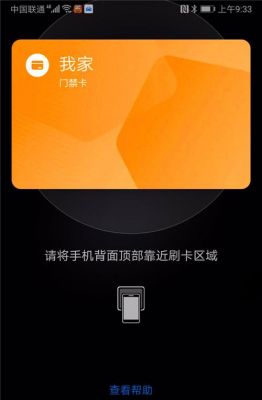 华为畅享7怎么使用（华为畅享7怎么使用门禁卡）-图3