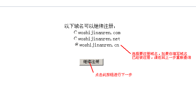 域名注册怎么选择（域名注册怎么选择类型）-图2