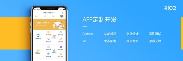 app开发制作哪里好（哪里可以制作app）-图2