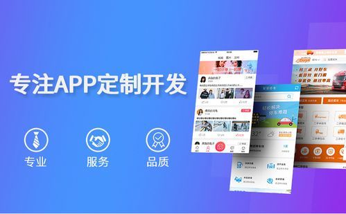 app开发制作哪里好（哪里可以制作app）-图3