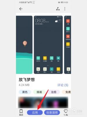 华为miui9主题（华为怎么取消主题）-图2