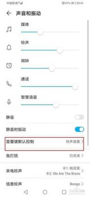 华为手机音量自动变大（华为手机音量自己调大）-图1