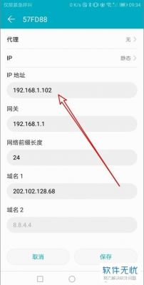 怎么把ip改到日本（怎么改成日本ip）-图3