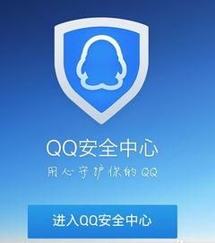 qq安全域名（安全中心）-图2